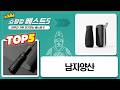 남자 양산 추천! 니트 가디건과 찰떡, UV 차단 갓성비 우산 TOP5