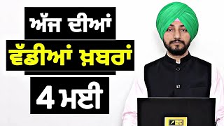 4-5-26 ਪੰਜਾਬੀ ਖ਼ਬਰਾਂ | Today Punjabi News | Punjabi Prime Time | Canada | Mann | Judge Singh Chahal