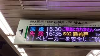 神戸市営地下鉄西神・山手線 新型車両6000系試運転 新長田駅入線シーン・出発シーン  2020年8月19日