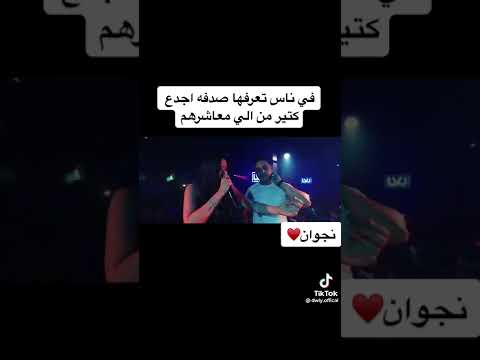 ناس تعرفها صدفه اجدع كتير م الل تعاشرهم
