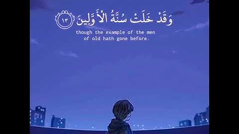 إنا نحن نزلنا الذكر القارئ هزاع البلوشي سورة الحجر حالات واتس وانستا دينية قصيرة 🖤