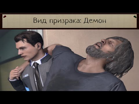 Видео: Фазмафобия би лайк, но все мемы из DBH | Phasmophobia