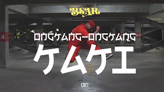 BSAR - Ongkang Kaki