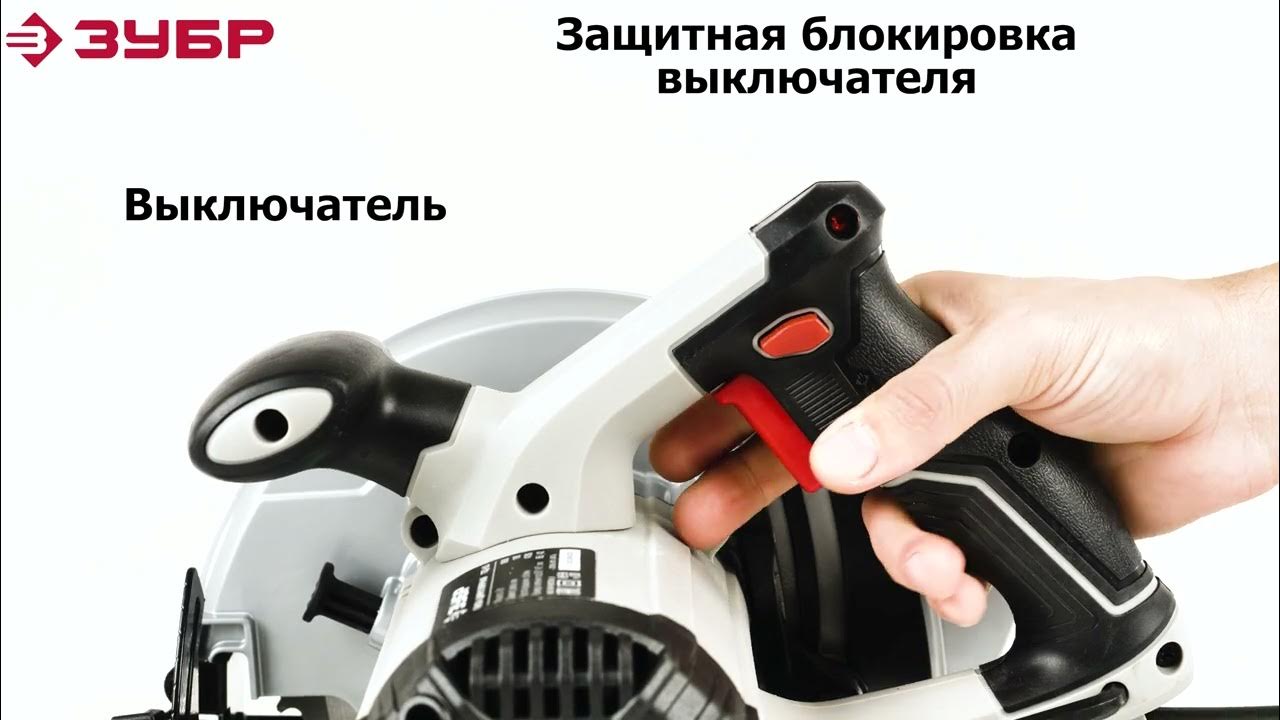 Пилы зубр пд 65. Дисковая пила зубр пд-65. пила дисковая циркулярная пд65. зубр пд65 дисковая пила площадка. циркулярная пила пд 65.