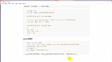 【C语言基础】CONST和指针！C指针最后一个知识点，你学会了吗？