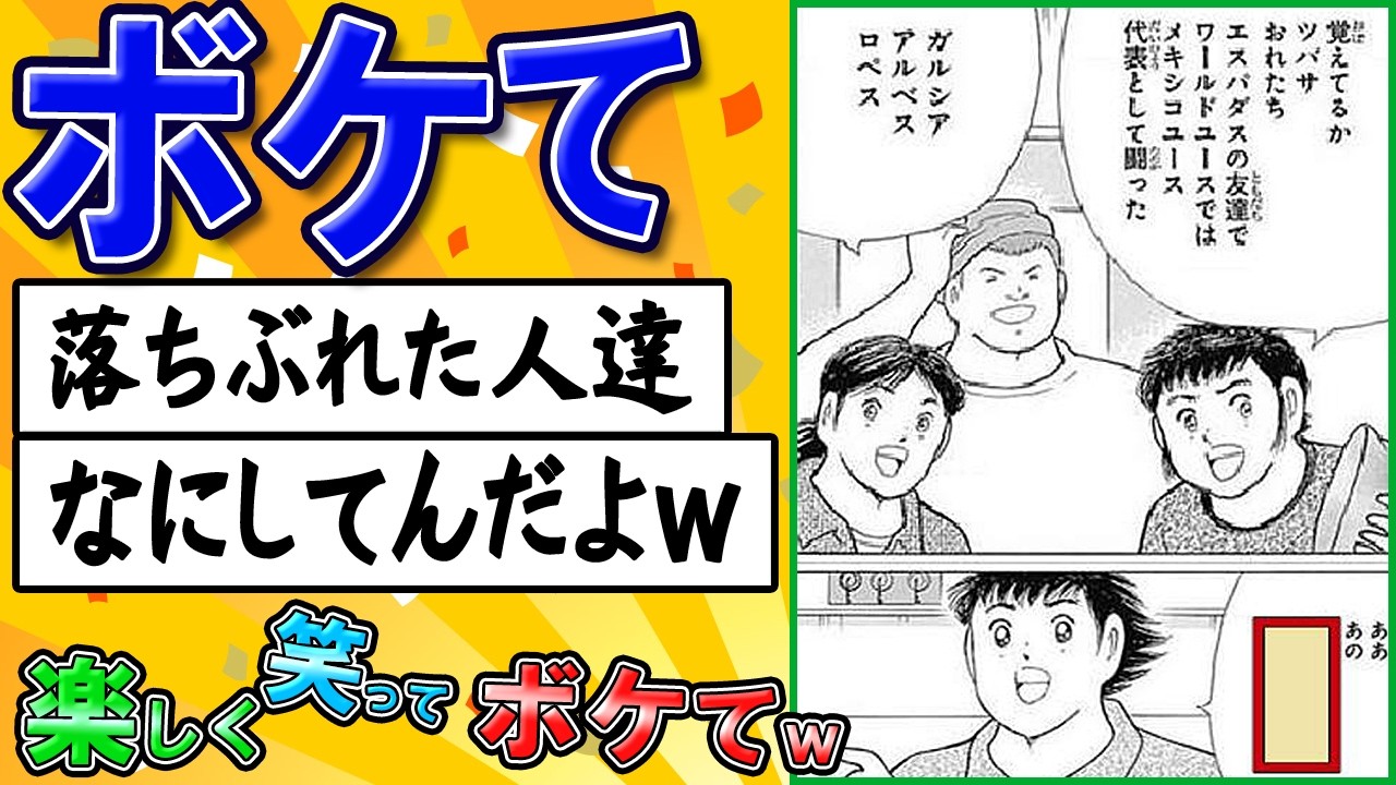 面白すぎる！2chの殿堂ボケてツッコミ集【ずんだもん解説】 #0584