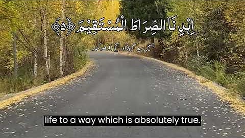 Unlocking the Secrets of Surat Al-Fatiha: Ayat 5 Revealed! | Surat No 1 سورة الفاتحة Ayat No 5