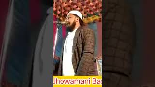 Qari Muzammil Hayat Mujahid Hasnain habibi Mufti Maroof Rahi | #nayyarkamali New Naat Sharif Taqreer