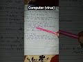computer (virus)