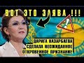 СЕНСАЦИЯ : Тасмагамбетов  отец  дочери Дариги Назарбаевой ?