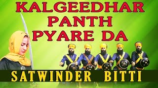 Satwinder Bitti - Kalgidhar Panth Pyare Da - Dhann Teri Sikhi