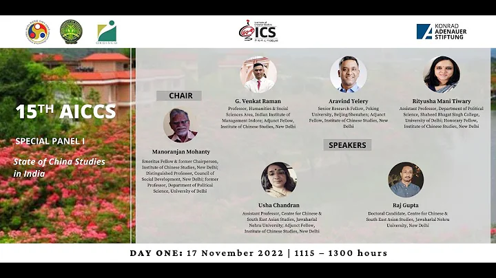 15th AICCS: SPECIAL PANEL I: State of China Studies in India - DayDayNews