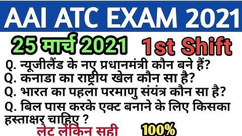 AAI ATC EXAM Analysis  25 March 1st Shift 2021 | Exam Pattern