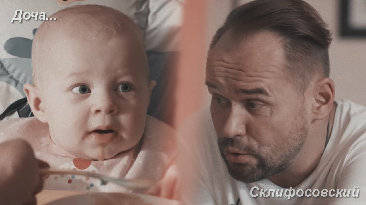 Олег Брагин & Катя Брагина | Доча | Склифосовский - YouTube