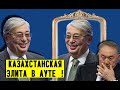 Казахстан «НЕ ВЫДЕРЖИВАЮТ НЕРВЫ!» Люди пребывают в тpeвоге: Токаев отчитал чинуш. Досталось и Елбасы