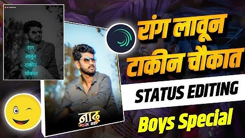 बनवा आजचं आणि करा राडा💥 Boys Bhaigiri Attitude Status Video Editing | Alight Motion Video editing