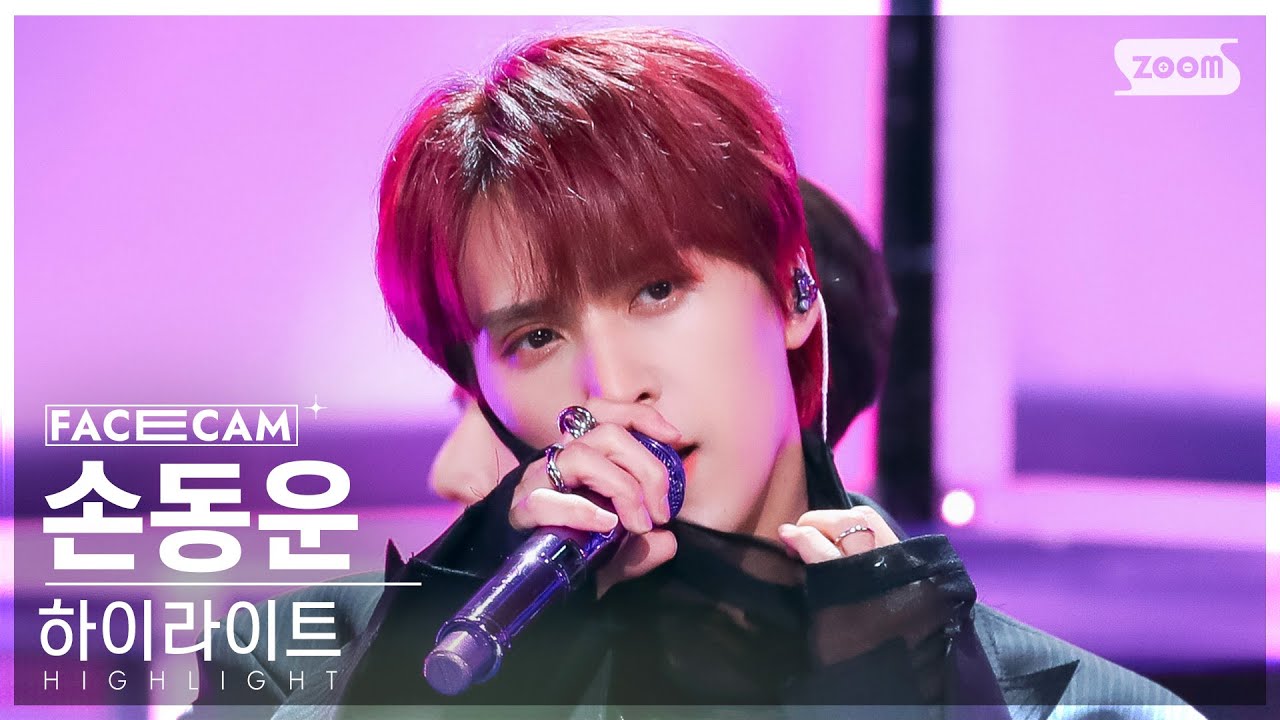 [페이스캠4K] 하이라이트 손동운 'Alone' (HIGHLIGHT SON DONGWOON FaceCam) @SBS Inkigayo 221113