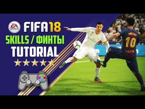 Video: FIFA 18 ülevaade