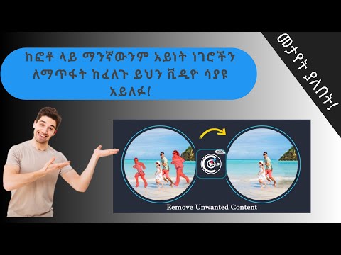 ቪዲዮ: ገጽታዎችን ከኖኪያ ስልክ እንዴት ማስወገድ እንደሚቻል