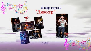 Медведица  -  Мумий Тролль