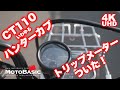 けっこう苦労してホンダCT110（いわゆるハンターカブ）にトリップメーターをつけたハナシ HONDA CT110 Tripmeter