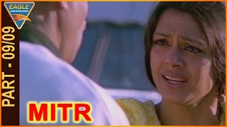 Mitr My Friend Hindi Movie Part 09/09 || Shobhana, Nasser Abdullah || Eagle Hindi Movies