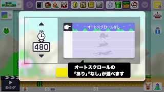 (2015) Today's Super Mario Maker (Auto-scroll Edition) (English captions available)