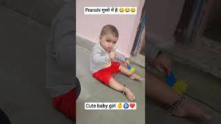 pranshi गुस्से में कैसे देख रहीं हैं ♥️🥰😂😂
