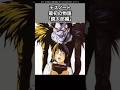 【デスノート】「鏡太郎編」再アップ版、ネタバレ注意！#deathnote #デスノート