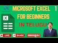 “INTRODUCTION TO MICROSOFT EXCEL IN TELUGU