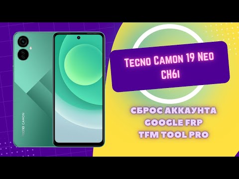 Tecno Camon 19 Neo (CH6i). FRP Сброс аккаунта Google. TFM Tool Preloader mode