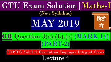 GTU EXAM Paper Solution MATHS – 1 (3110014) | MAY-2019 | OR Question 3 Complete Solution (PART-2)