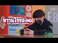 NTP - หวานใจของผม🍧🤍 Feat.ZEEMON , CHAMPz4 [ Official MV ]