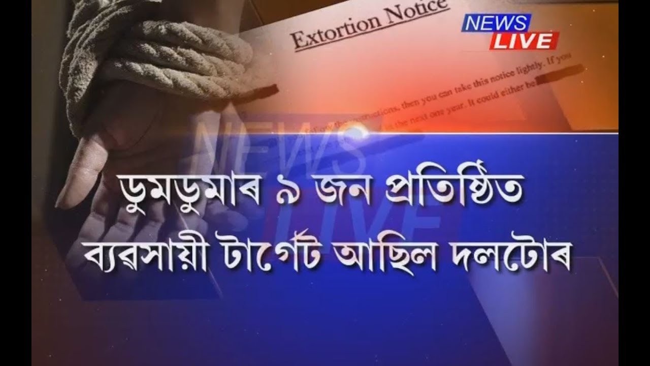 Shocking! Teacher behind chilling murder in Doomdooma