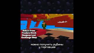 💠 HOW TO GET RUBY! | @XREALM 🐼 screenshot 5