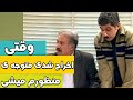 وقتی اخراج شدی متوجه ی منظورم میشی سریال پاورچین وقتی اخراج شدی متوجه ی منظورم میشی سریال پاورچین