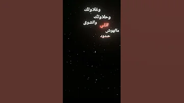 أنا مغرم بعنيكي السود Rahaf Love My Followers 