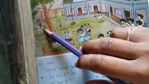 BEMS STD 3 GUJARATI UNIT 6 PART 1