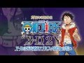ワンピース"3Ｄ２Ｙ"エースの死を越えて！ルフィ仲間との誓い