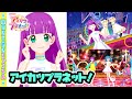 【初プレイ】プリチャンアイドルがミラーインしてみた！【アイカツプラネット ゲームプレイ動画】
