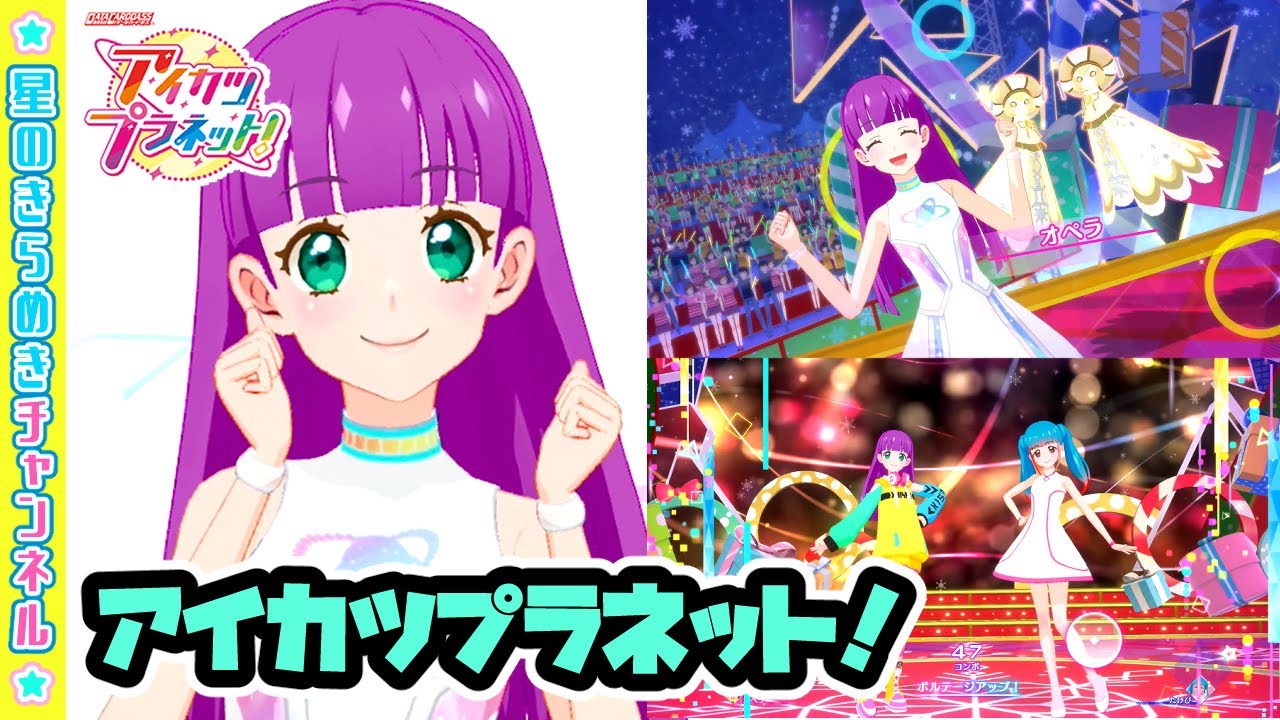 初プレイ】プリチャンアイドルがミラーインしてみた！【アイカツ