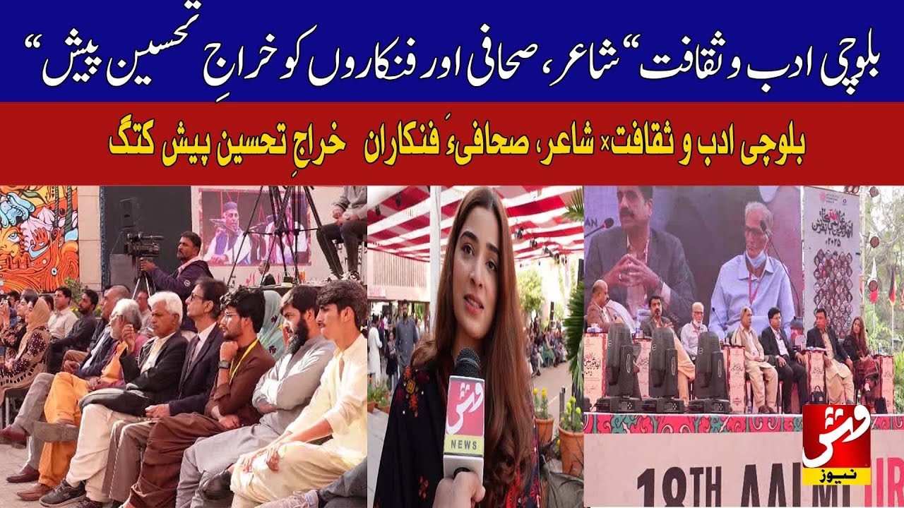 “Balochi Literature and Culture” tribute to artists! | Vsh News