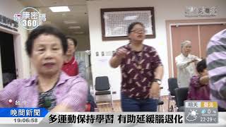 世界上 每3秒鐘就1人失智