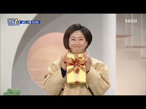 연말 맞이 셀프 <strong>선물</strong> 포장법_#003