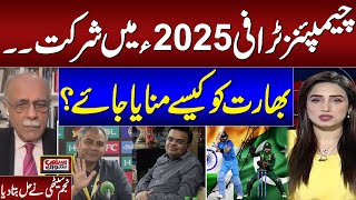 Champions Trophy 2025 : How Pakistan Convinced? | Must Watch Najam Sethi Great Analysis
