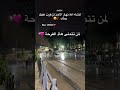 نتائج باك 2025 زغرودة لمن تتمناها اكسبلور سطيف الجزائر Foryou تحديات ترند نتائج باك 2025 زغرودة لمن تتمناها اكسبلور سطيف الجزائر Foryou تحديات ترند