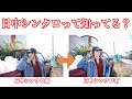 【カメラ初心者脱却】 日中シンクロを身に付けよう!~Amazonの激安ストロボでポートレート~