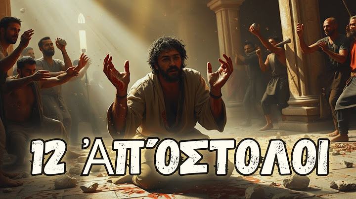 ΤΟ ΤΡΑΓΙΚΟ ΤΕΛΟΣ ΤΩΝ 12 ΑΠΟΣΤΟΛΩΝ ΤΟΥ ΙΗΣΟΥ