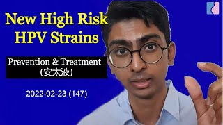 New High Risk HPV Infections: Prevention & Treatment - Antai Hospitals
