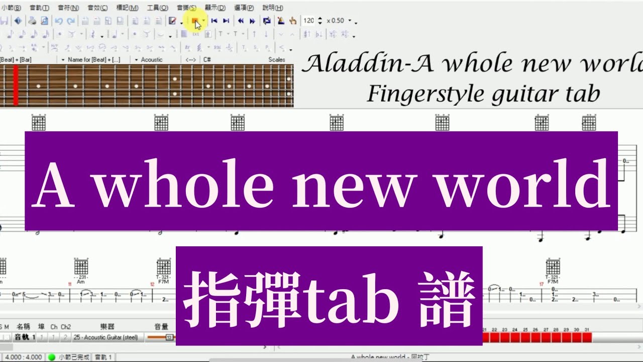 阿拉丁 Aladdin-A whole new world Fingerstyle guitar cover [tabs] - YouTube